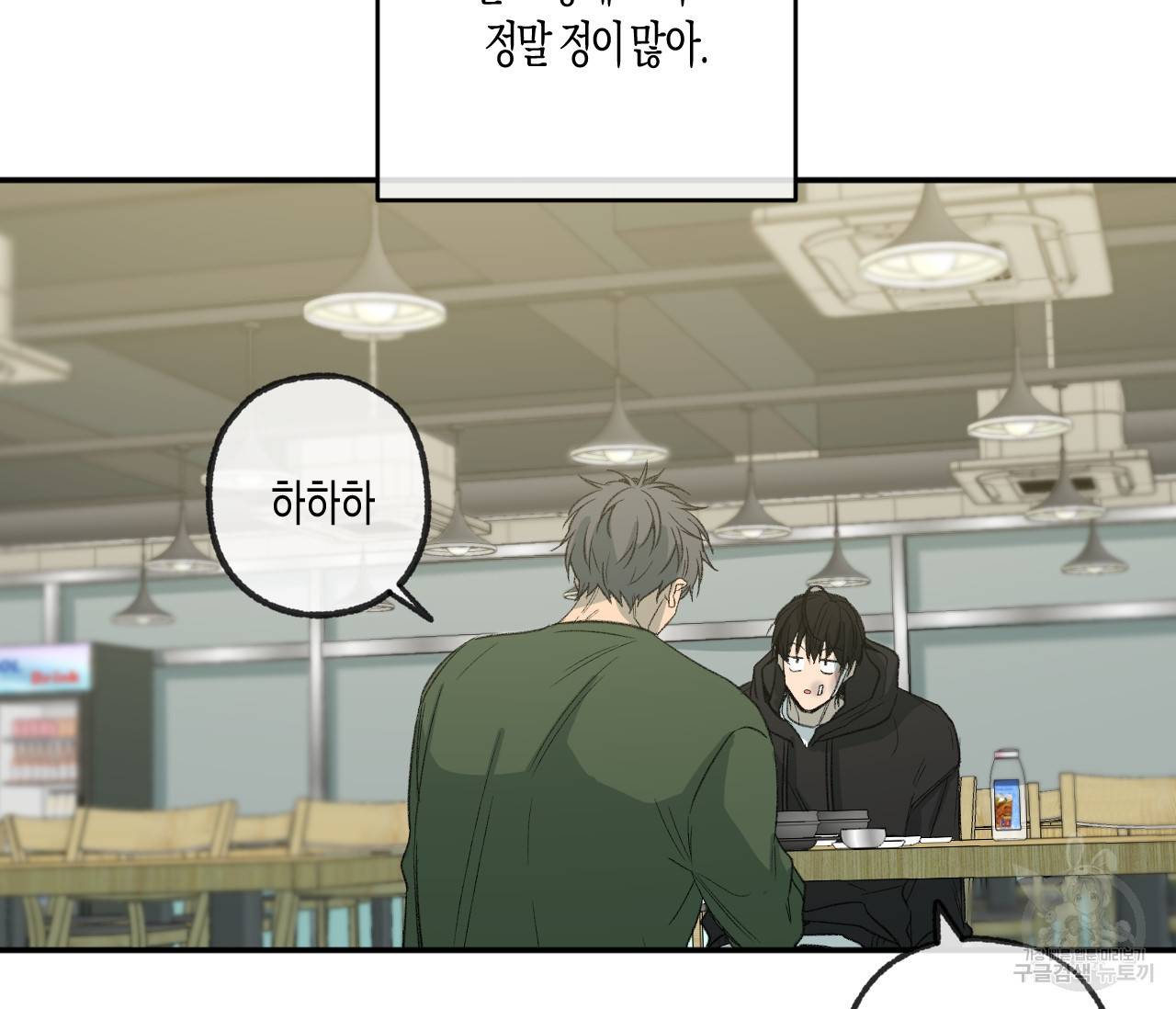 동정의 형태 외전 12화 23
