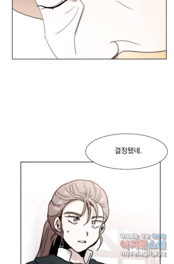경성빵집 82화 2