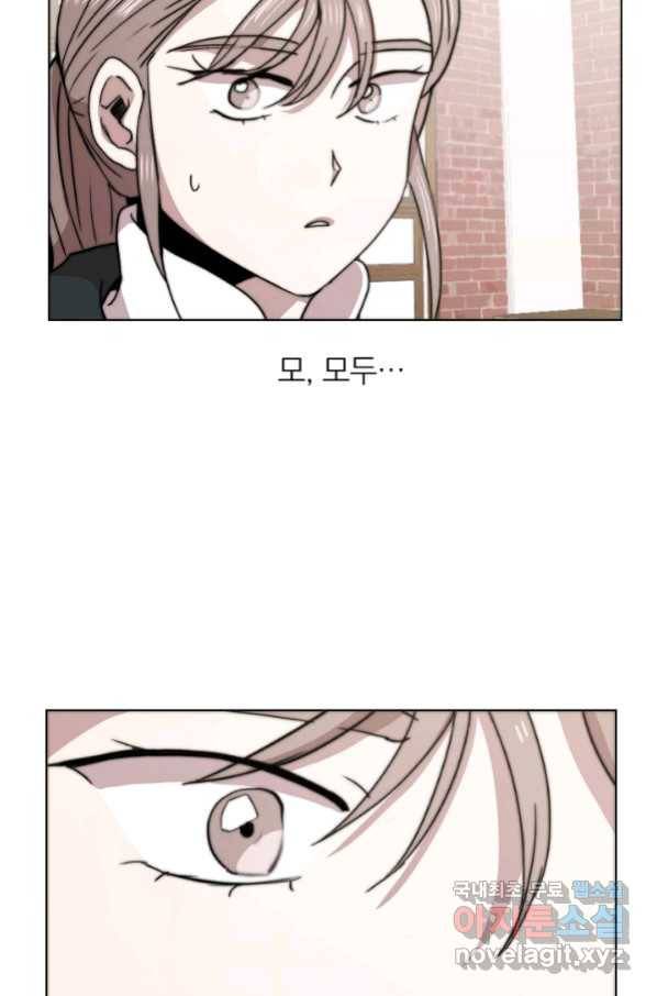 경성빵집 82화 4