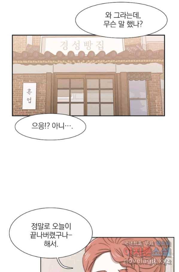 경성빵집 82화 10