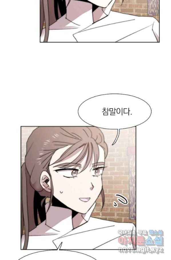경성빵집 82화 12