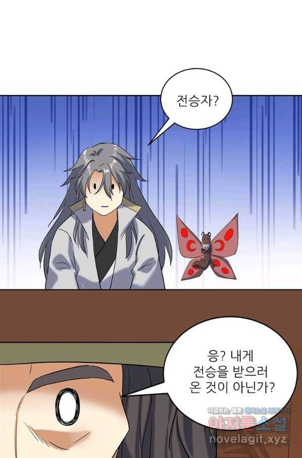 혈맥신공 104화 1