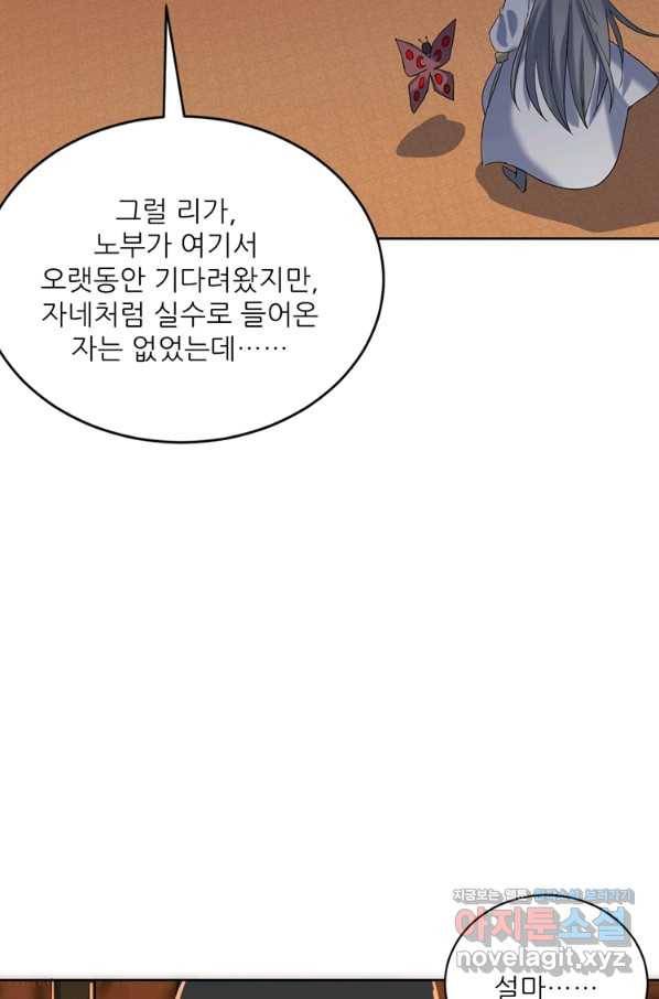 혈맥신공 104화 4