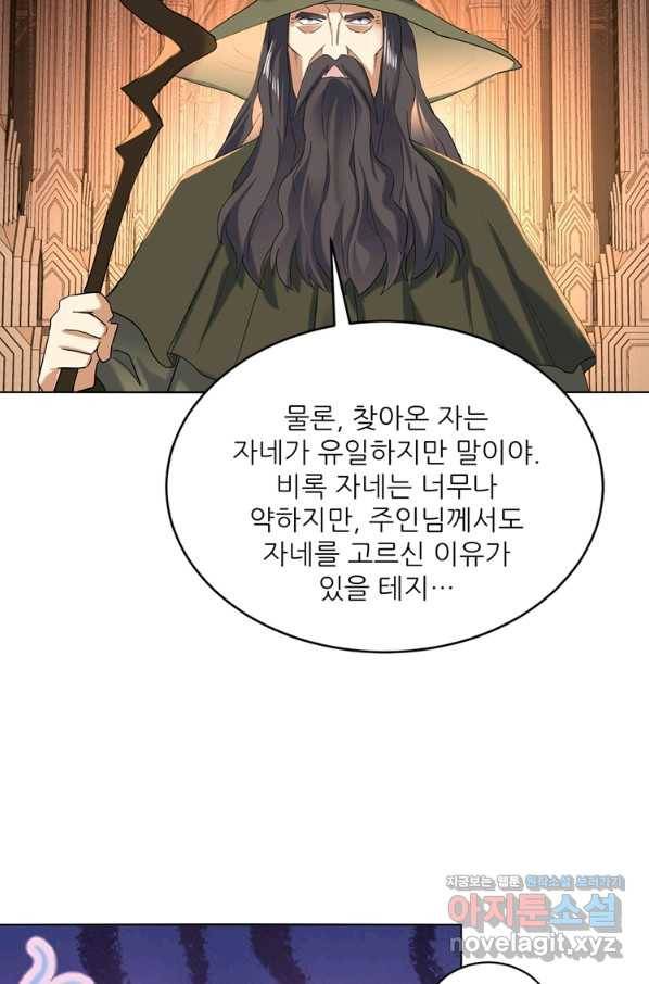 혈맥신공 104화 11