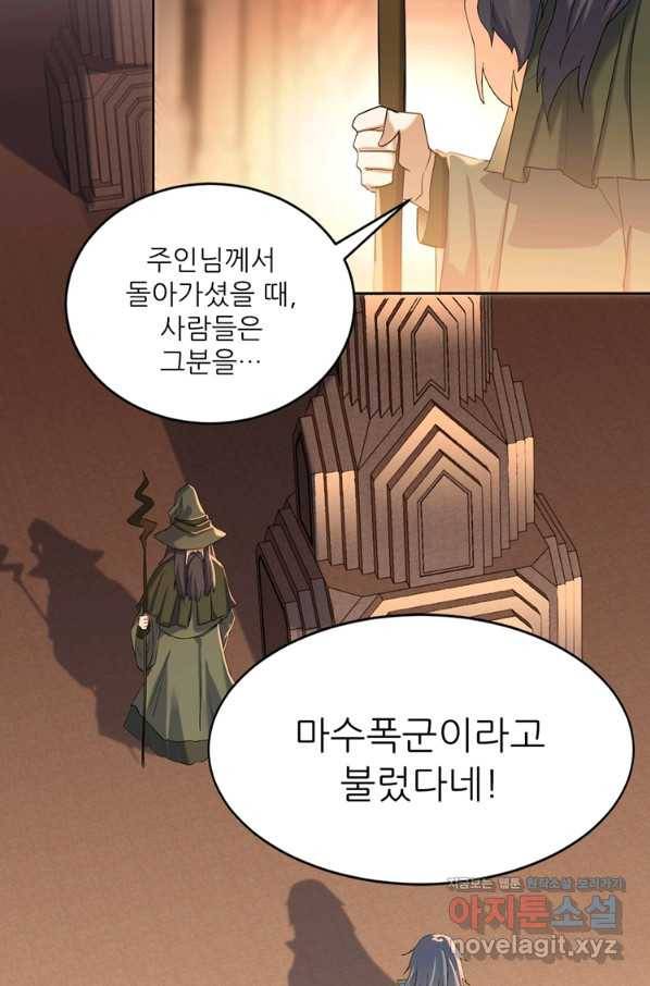 혈맥신공 104화 13