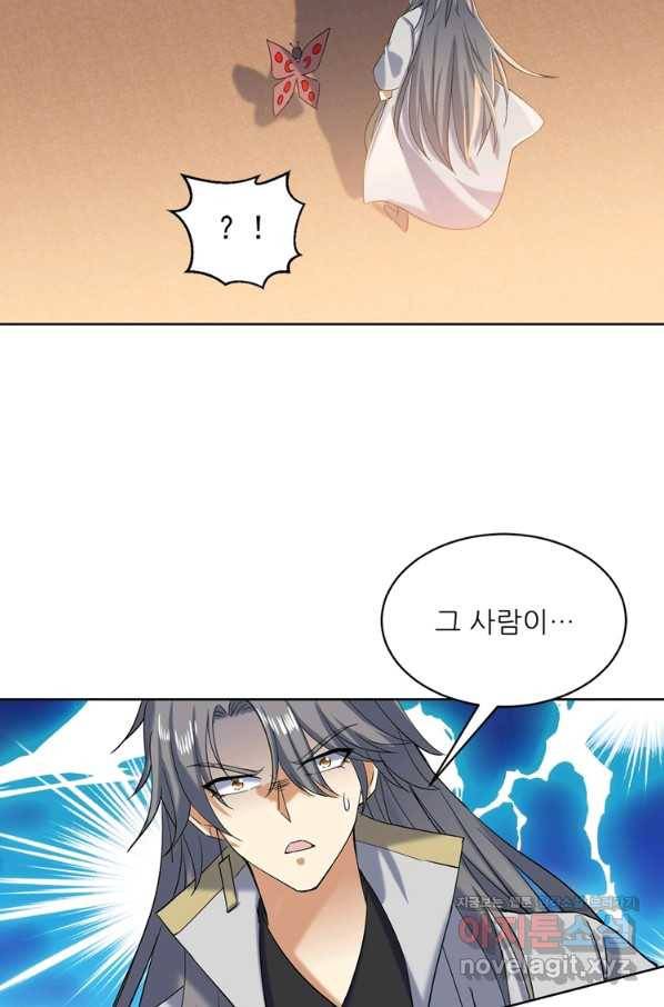 혈맥신공 104화 14