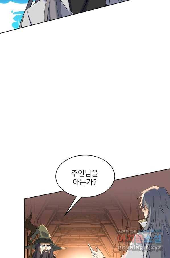 혈맥신공 104화 15