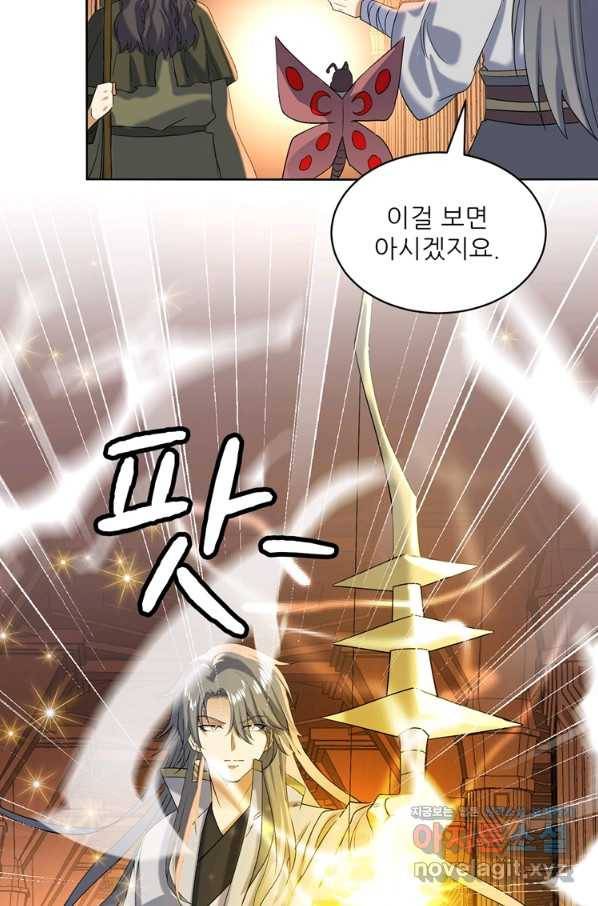 혈맥신공 104화 16