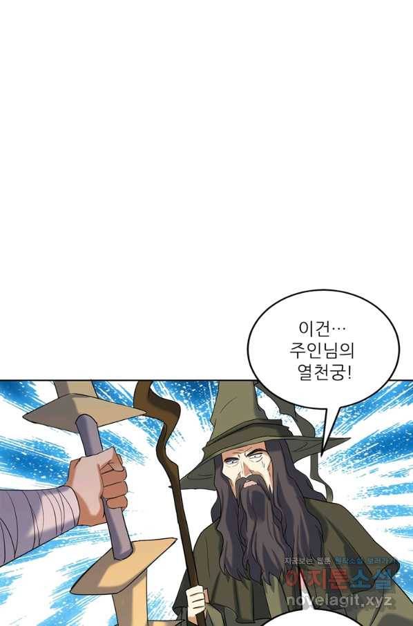 혈맥신공 104화 18