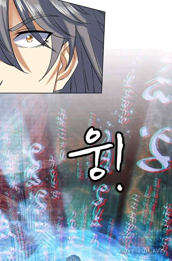 혈맥신공 104화 24