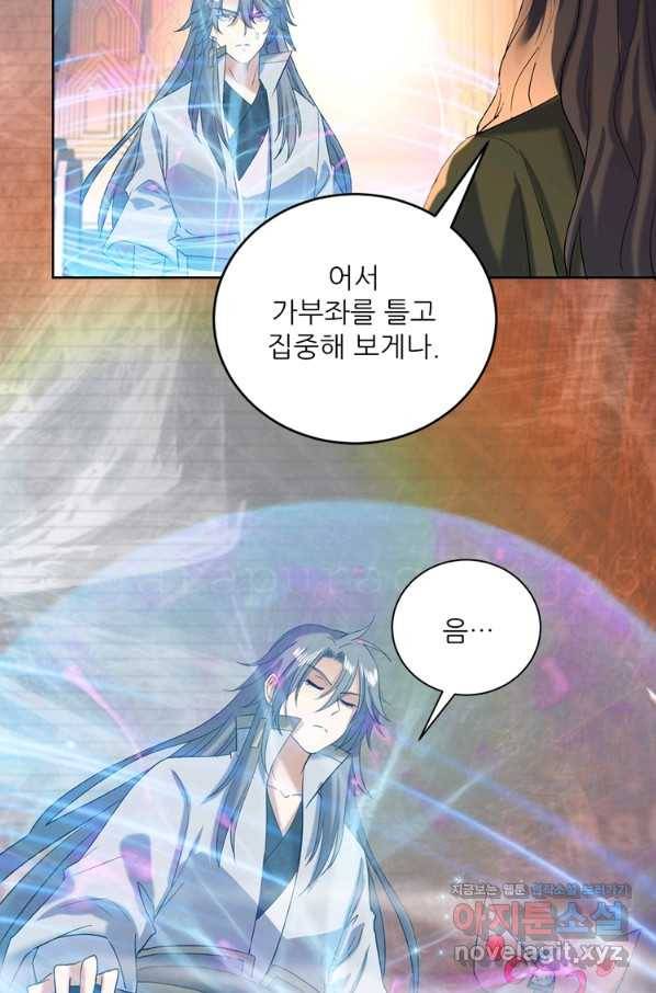 혈맥신공 104화 26