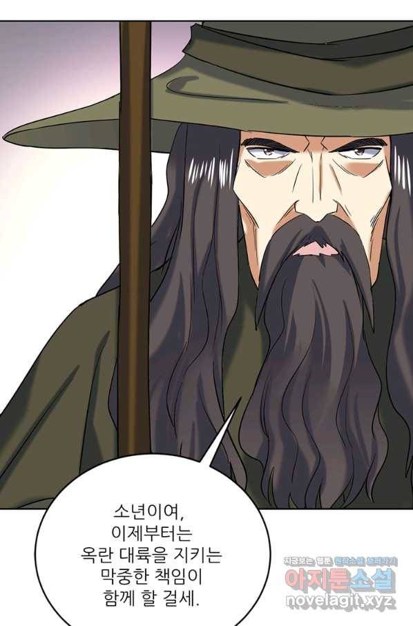 혈맥신공 104화 28