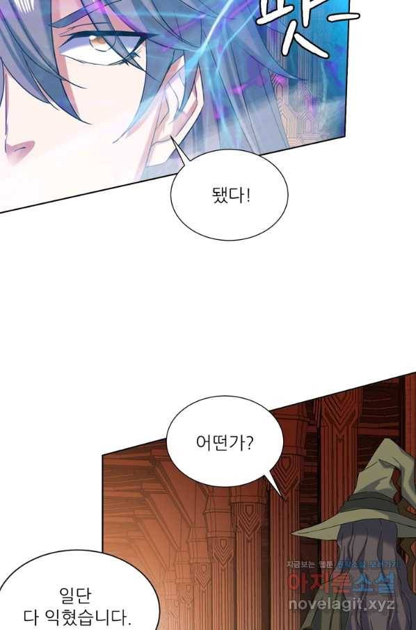혈맥신공 104화 32