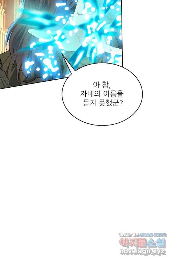 혈맥신공 104화 40