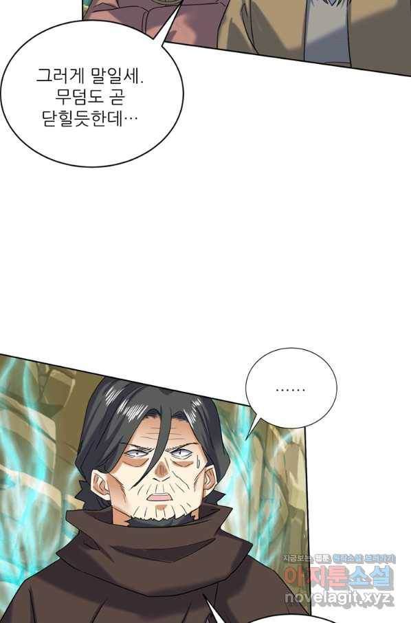 혈맥신공 104화 46