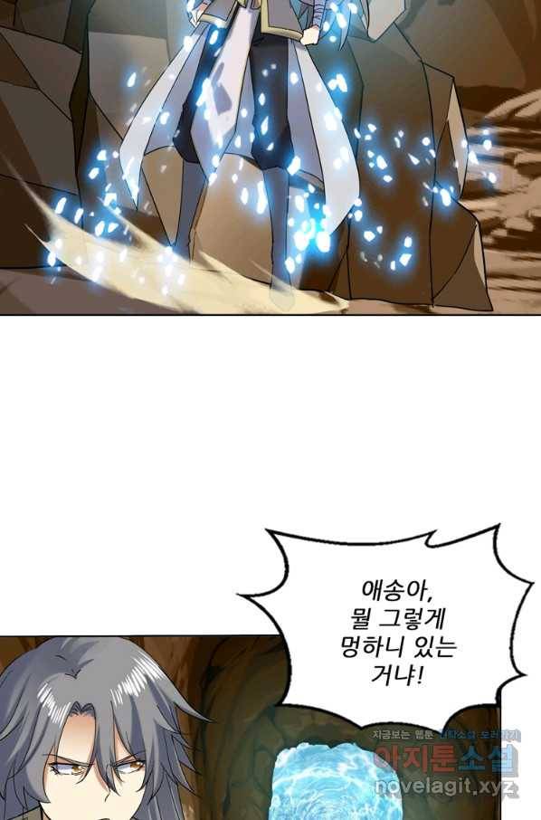 혈맥신공 104화 50