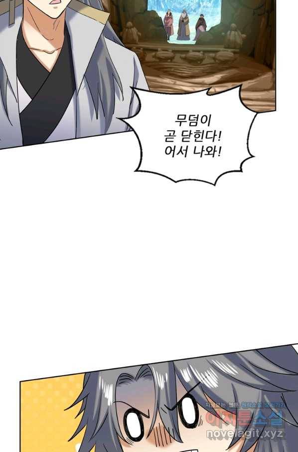 혈맥신공 104화 51