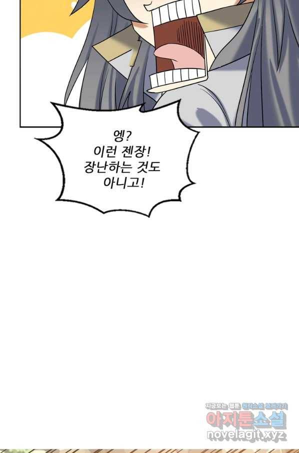 혈맥신공 104화 52