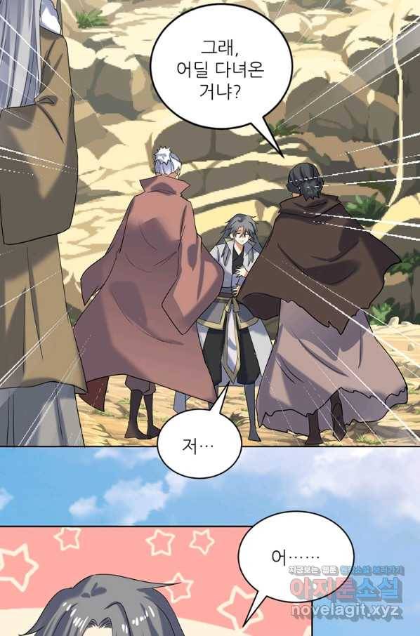 혈맥신공 104화 57