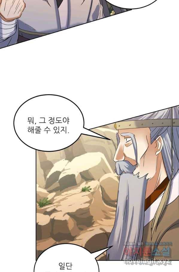 혈맥신공 104화 61