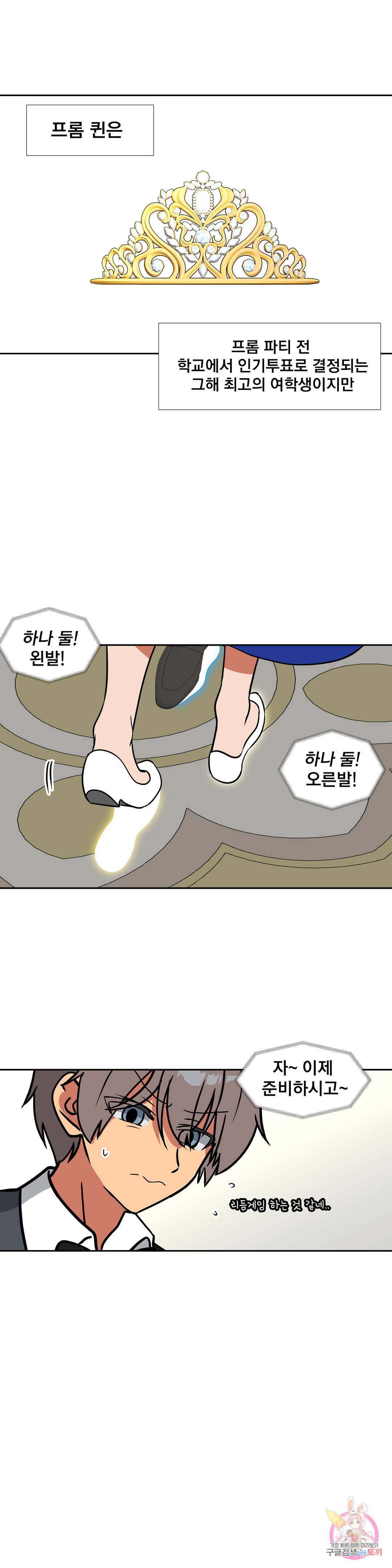글라스 러버스 26화 1