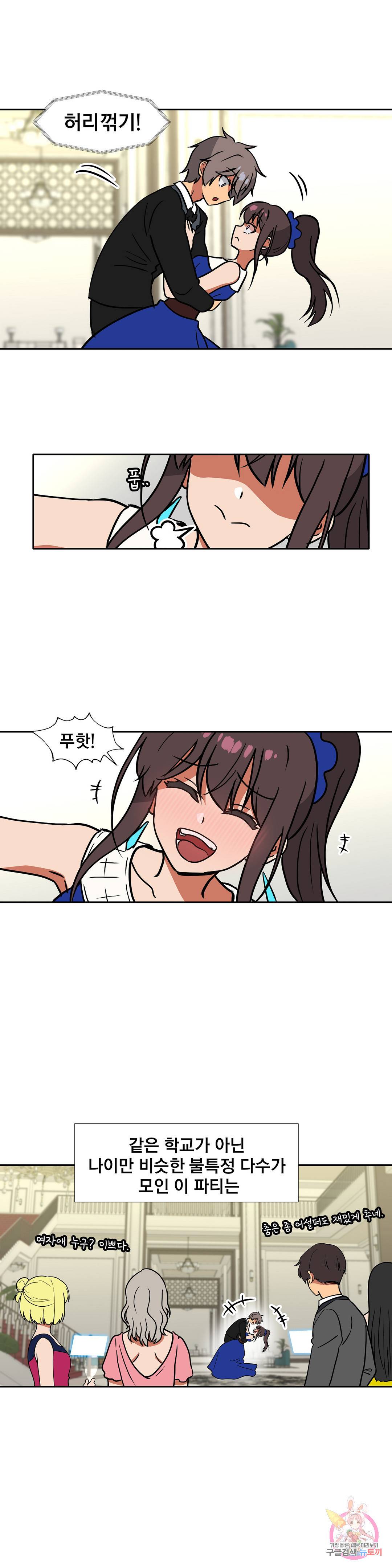 글라스 러버스 26화 2