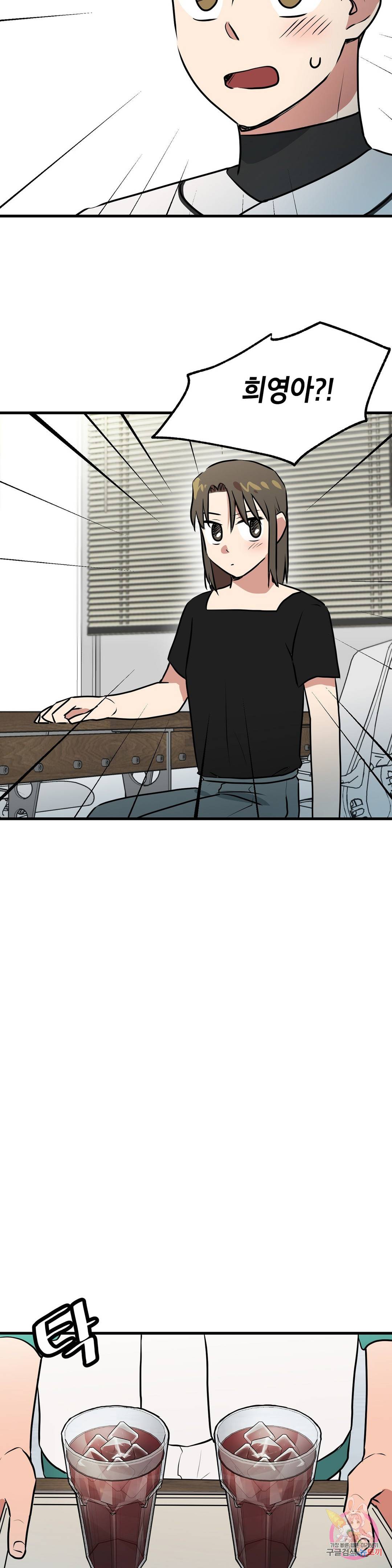 프로가 되고 싶어 44화 11