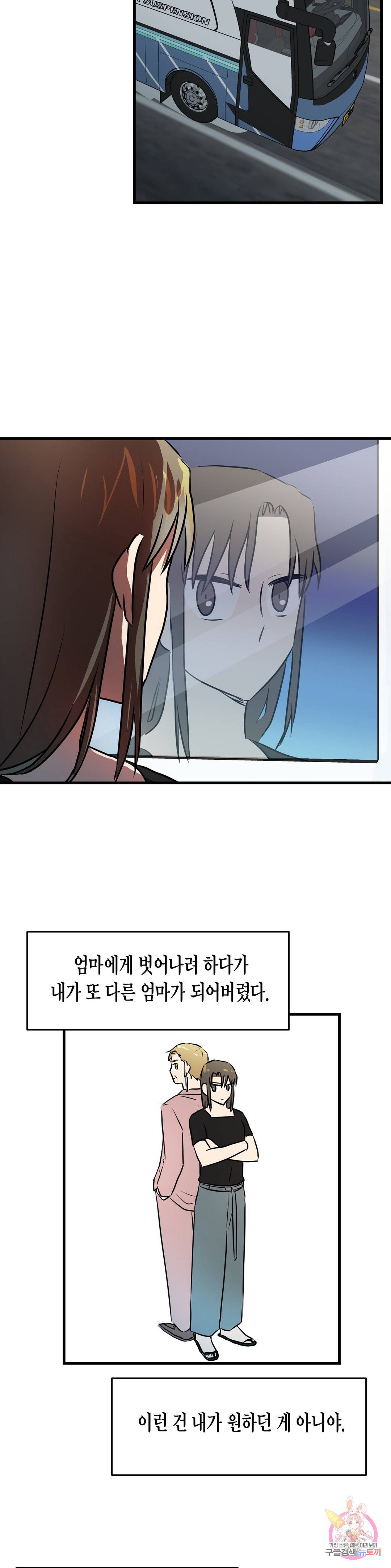 프로가 되고 싶어 44화 19