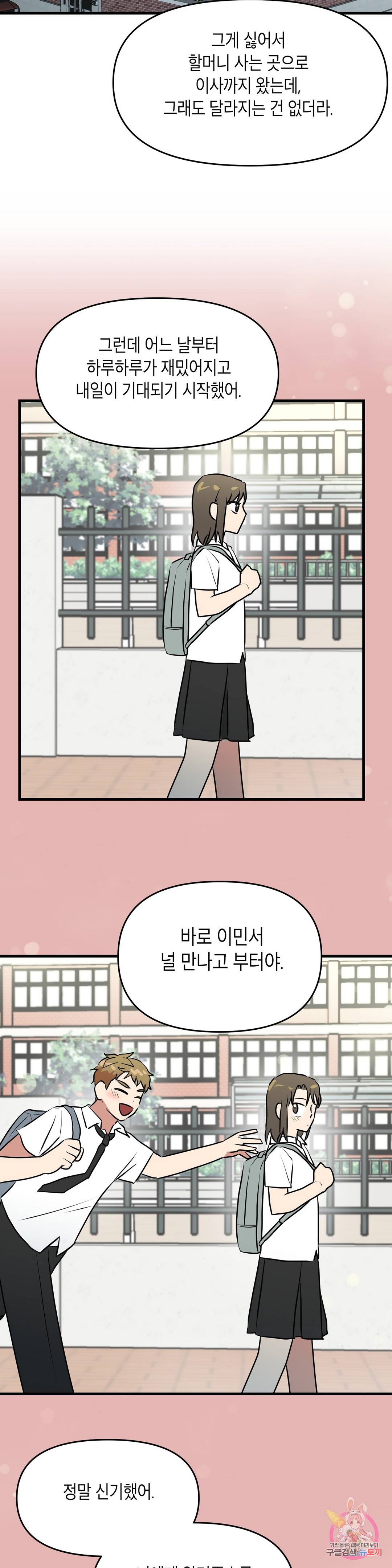 프로가 되고 싶어 44화 23