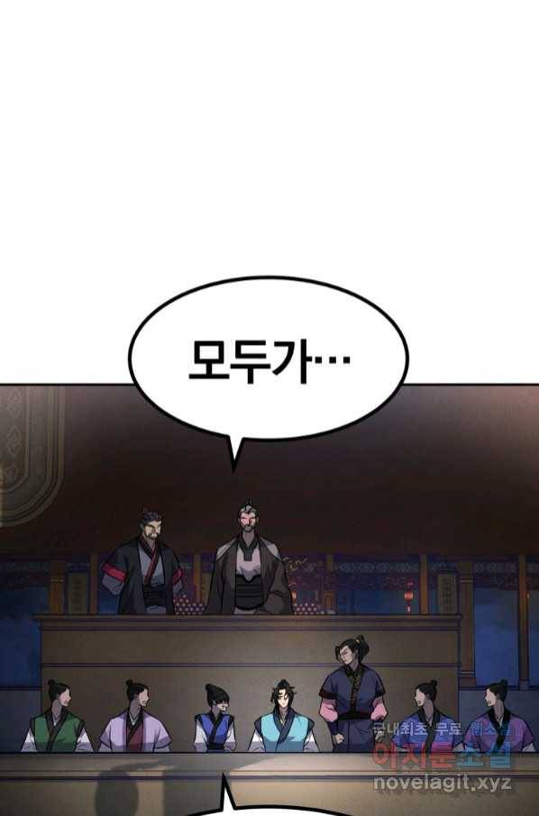 환생표사 15화 1