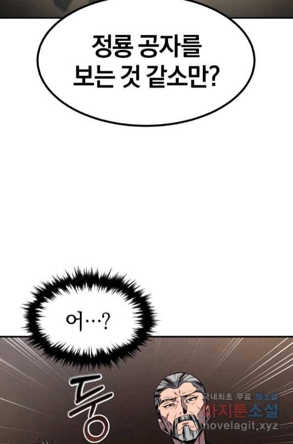환생표사 15화 2