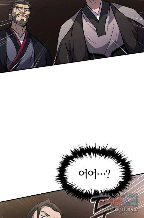 환생표사 15화 3