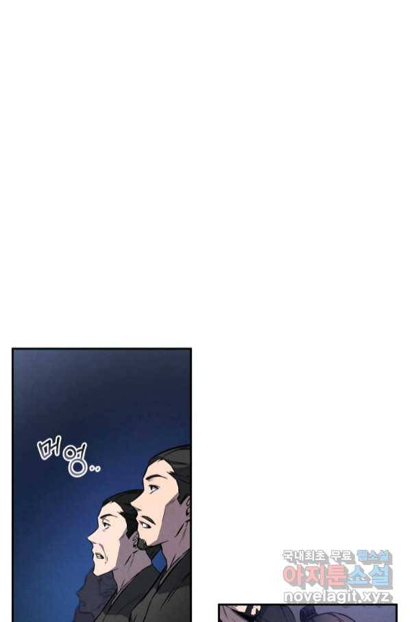 환생표사 15화 9