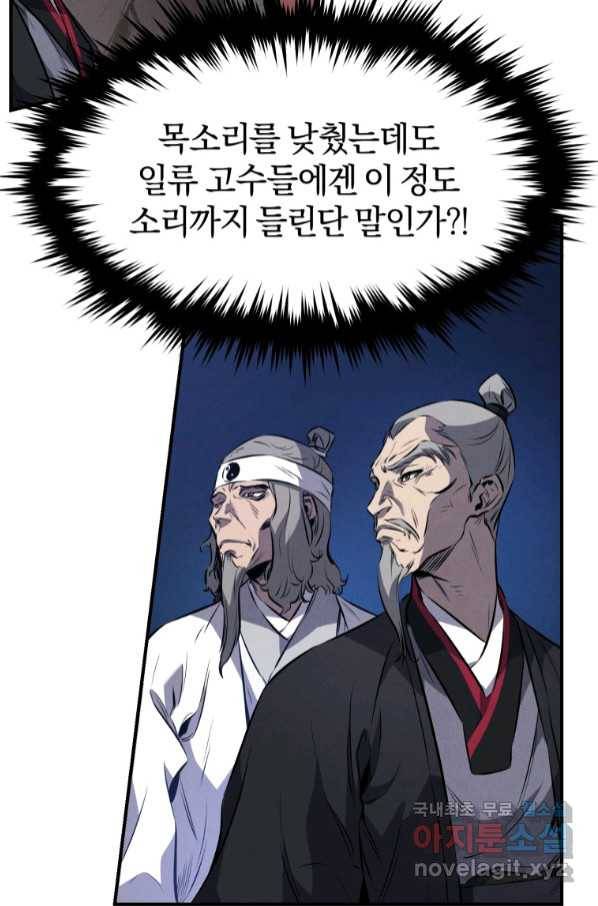 환생표사 15화 14