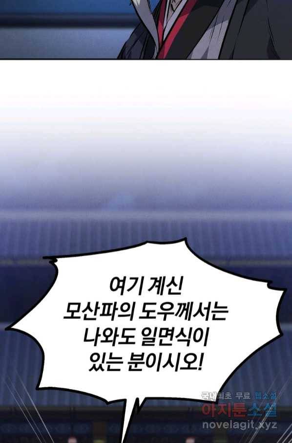 환생표사 15화 16