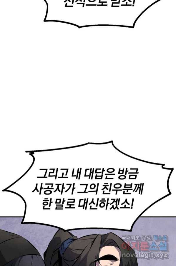 환생표사 15화 18