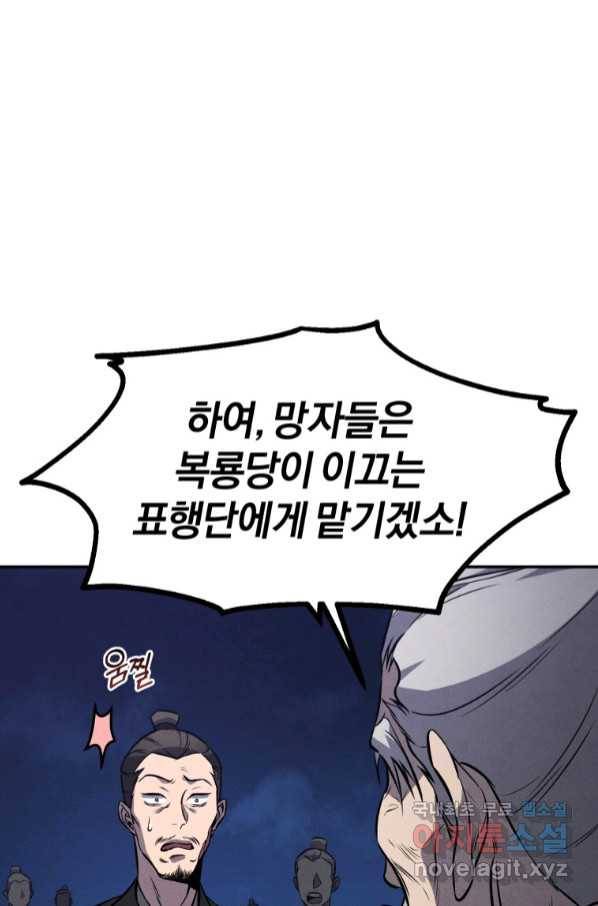 환생표사 15화 21