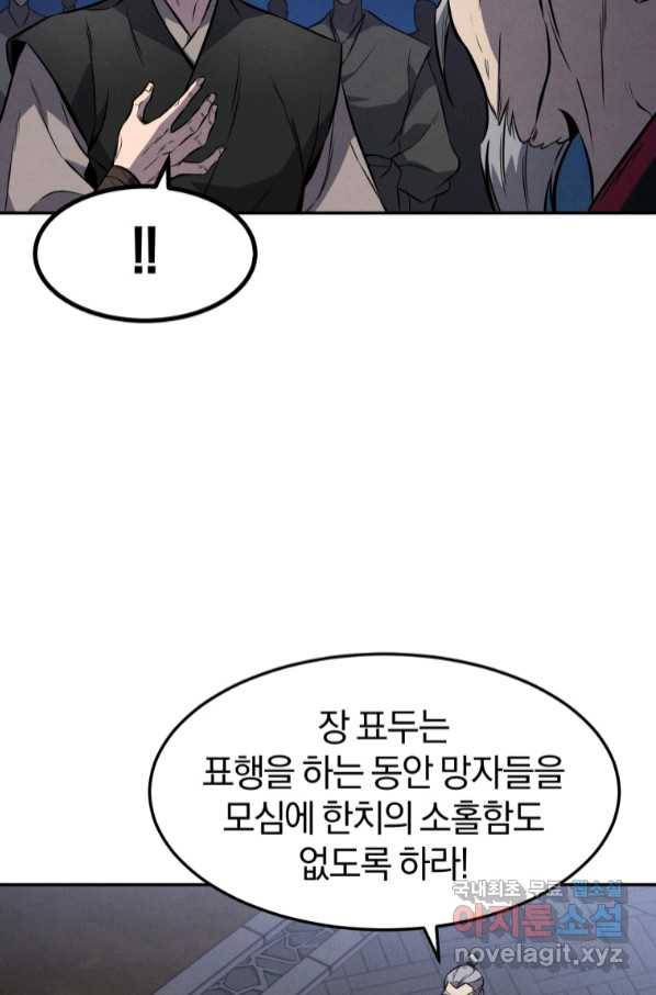 환생표사 15화 22