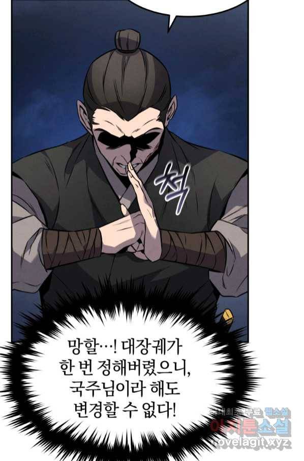 환생표사 15화 24