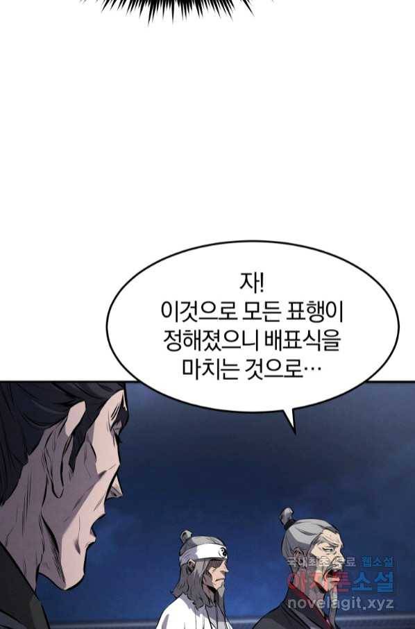 환생표사 15화 25
