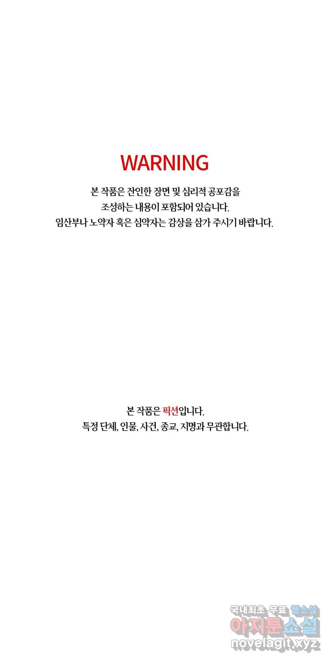 심연 26화 1