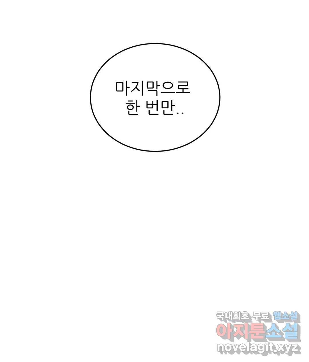 심연 26화 2