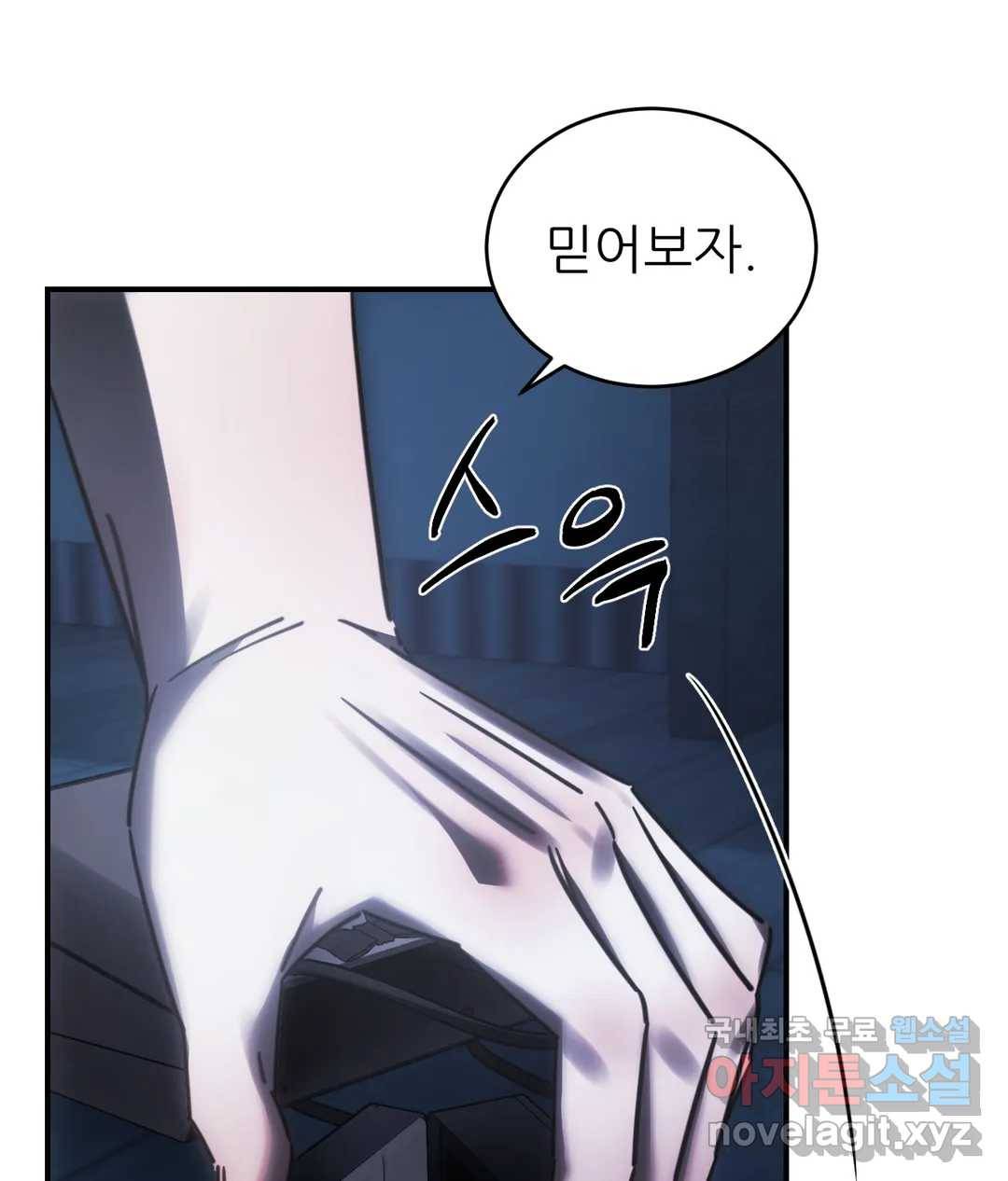 심연 26화 3