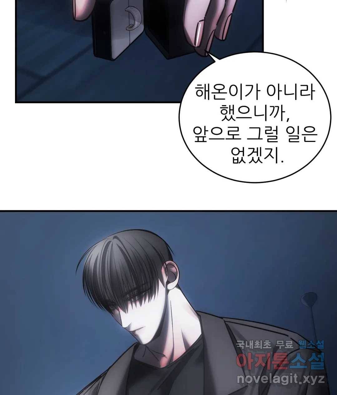심연 26화 4