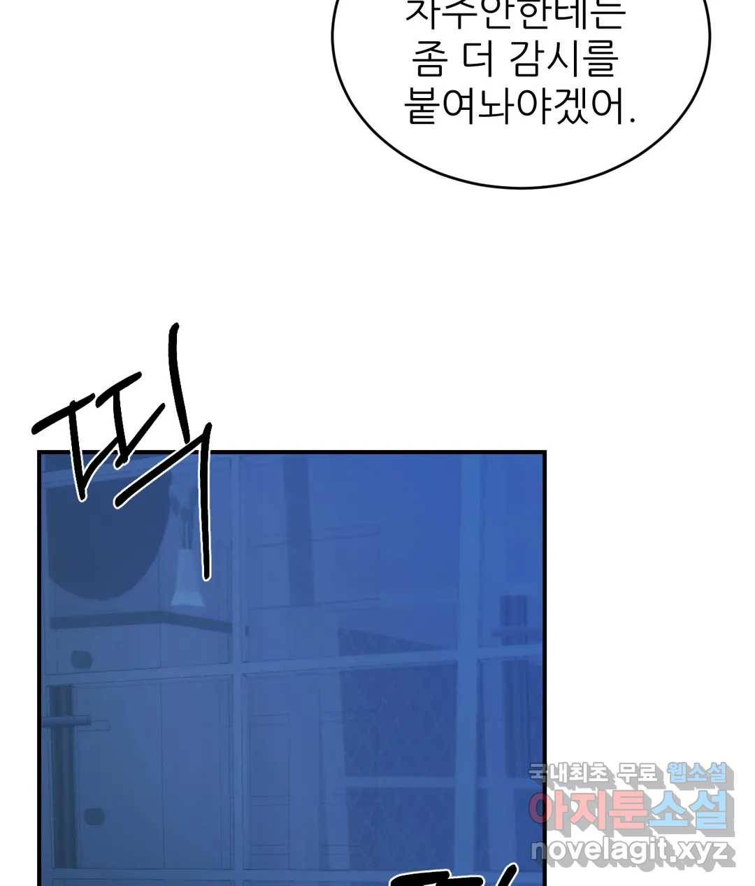 심연 26화 6