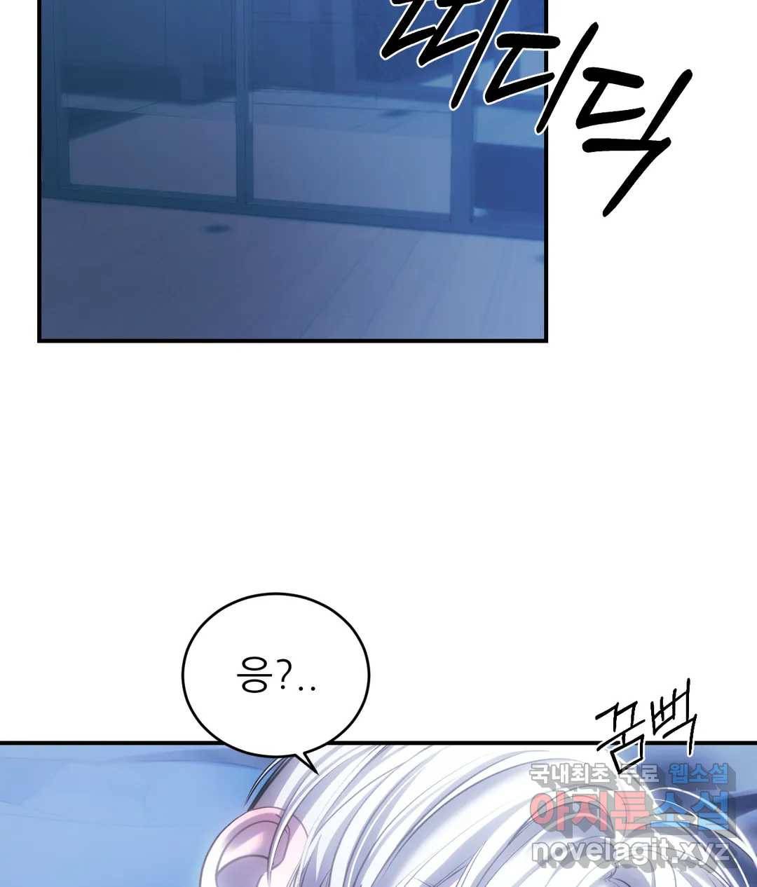 심연 26화 7