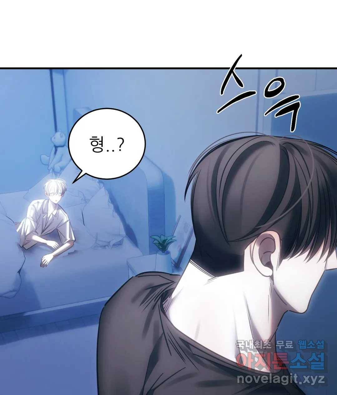 심연 26화 10