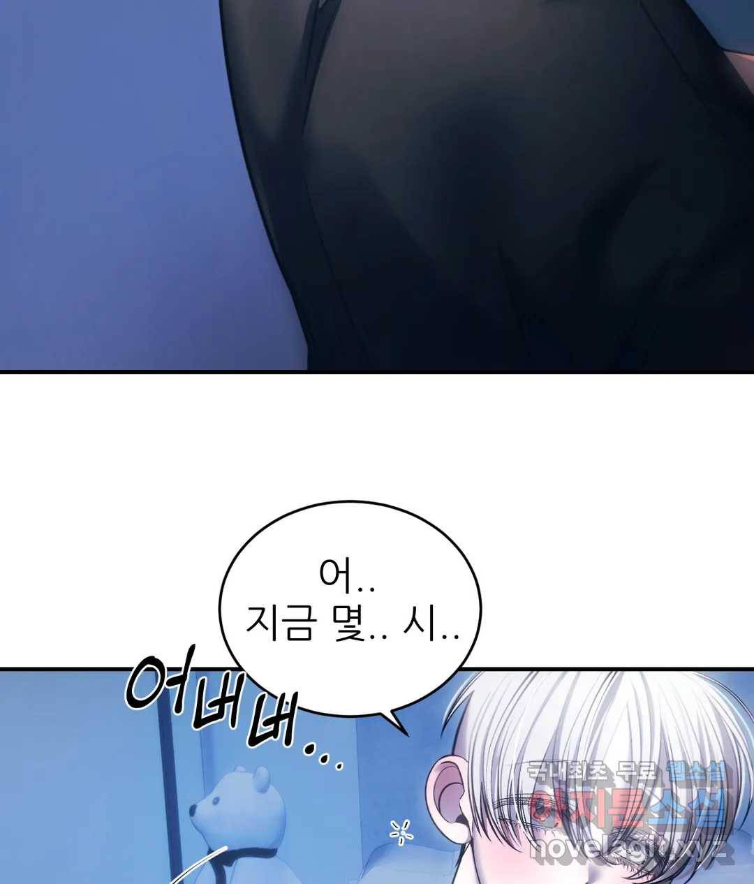 심연 26화 11