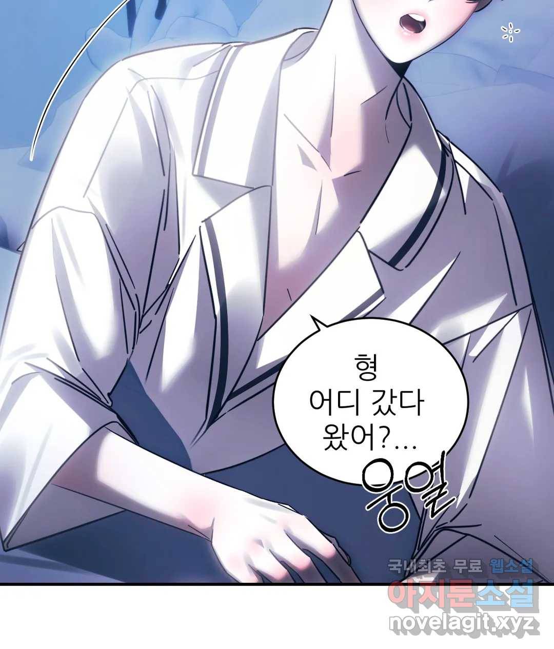 심연 26화 12