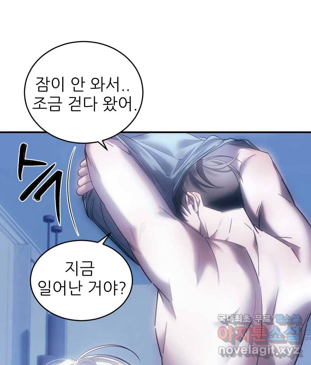 심연 26화 13